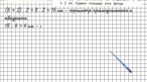 Страница 100 Задание 16 – Математика 3 класс (Моро) Часть 2