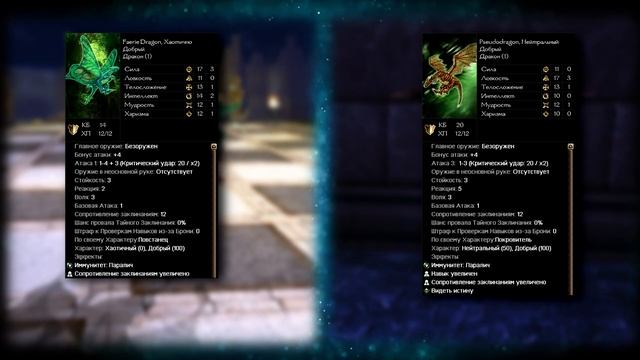 Гайд по Neverwinter Nights: Enhanced Edition | Часть 9: Все фамильяры магов. смотреть онлайн
