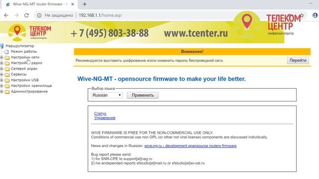 Инструкция по настройке роутера SNR CPE ME1 смотреть онлайн