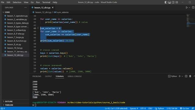Python с нуля. Урок №38. Словарь. Ключи и значения