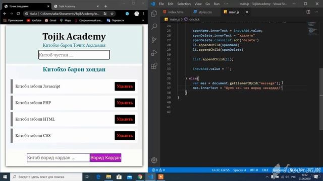Сохтани Web-барнома(программа)-и КИТОБХОНА (программа дар описания мебошад) кисми 2.