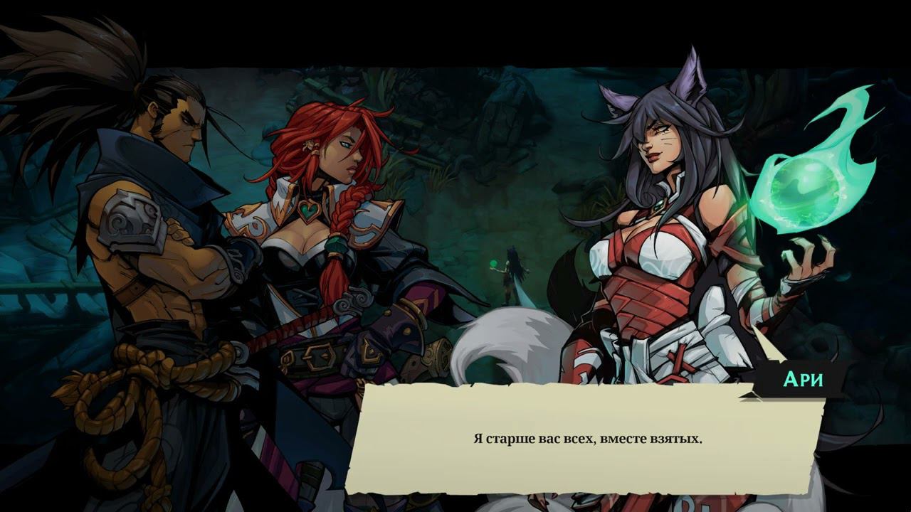 Ruined King: A League of Legends Story [RUS, без комментариев]. Часть 15: Жуткая чаща.