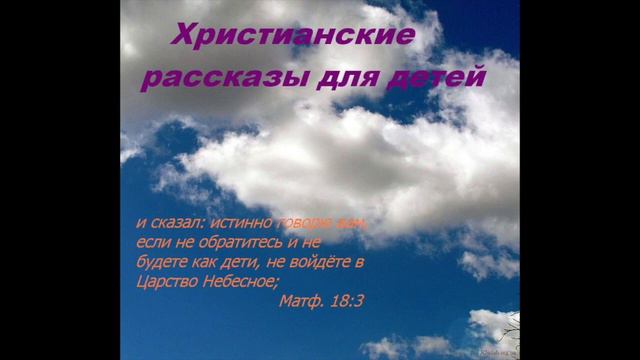 0143. Тот самый человек (аудиорассказ для детей) смотреть онлайн