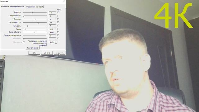 Веб-камера с 4К разрешением - ExeGate Stream HD 4000 4K смотреть онлайн