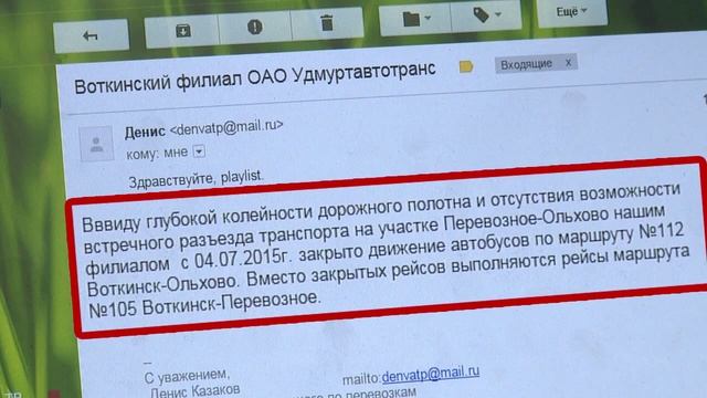 Дорога Воткинск - Ольхово смотреть онлайн