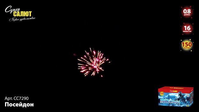 СС7290 2020 смотреть онлайн