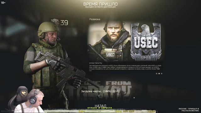 Escape from Tarkov стрим - PVP Квесты, 5000 ч в Таркове, ур. 39+ смотреть онлайн