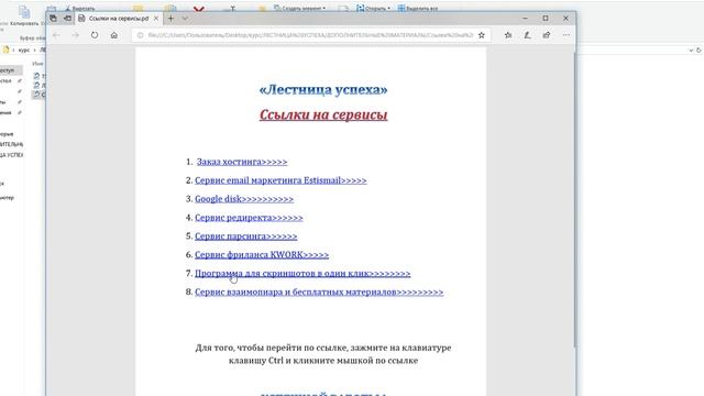 2 Часть обзора курса Лестница Успеха смотреть онлайн