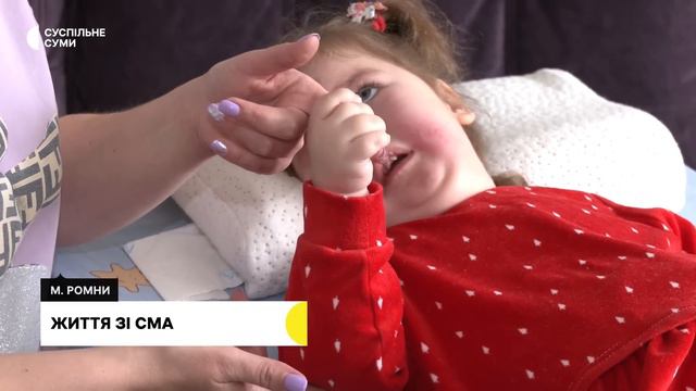 Життя зі СМА: історія дівчинки Ангеліни Сорокіної, яка виграла найдорожчий укол у світі смотреть онлайн