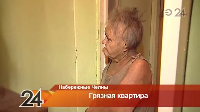 В Набережных Челнах родные бросили пожилую женщину в нечеловеческих условиях смотреть онлайн