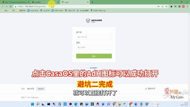 AdGuardHome在PVE的LXC下Debian 11容器安装的CasaOS下设置macvlan的各种坑和避坑操作 смотреть онлайн