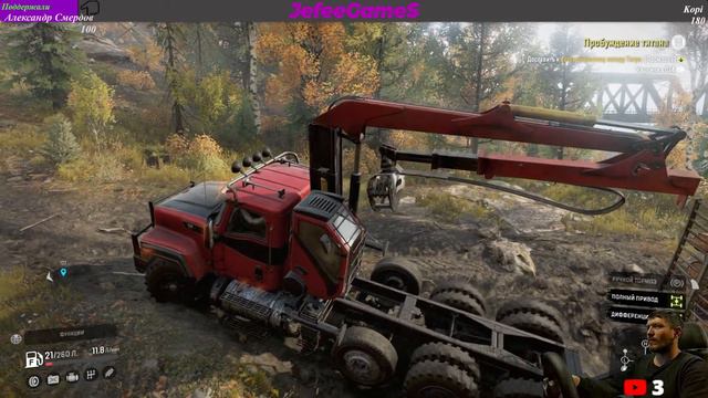 Регион ДОН SnowRunner на руле G29 #4 Грязевые приключения