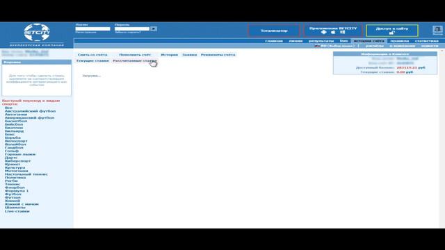 Ставки на спорт | Выигрыш с одной ставки | 8.1 коэффициент смотреть онлайн