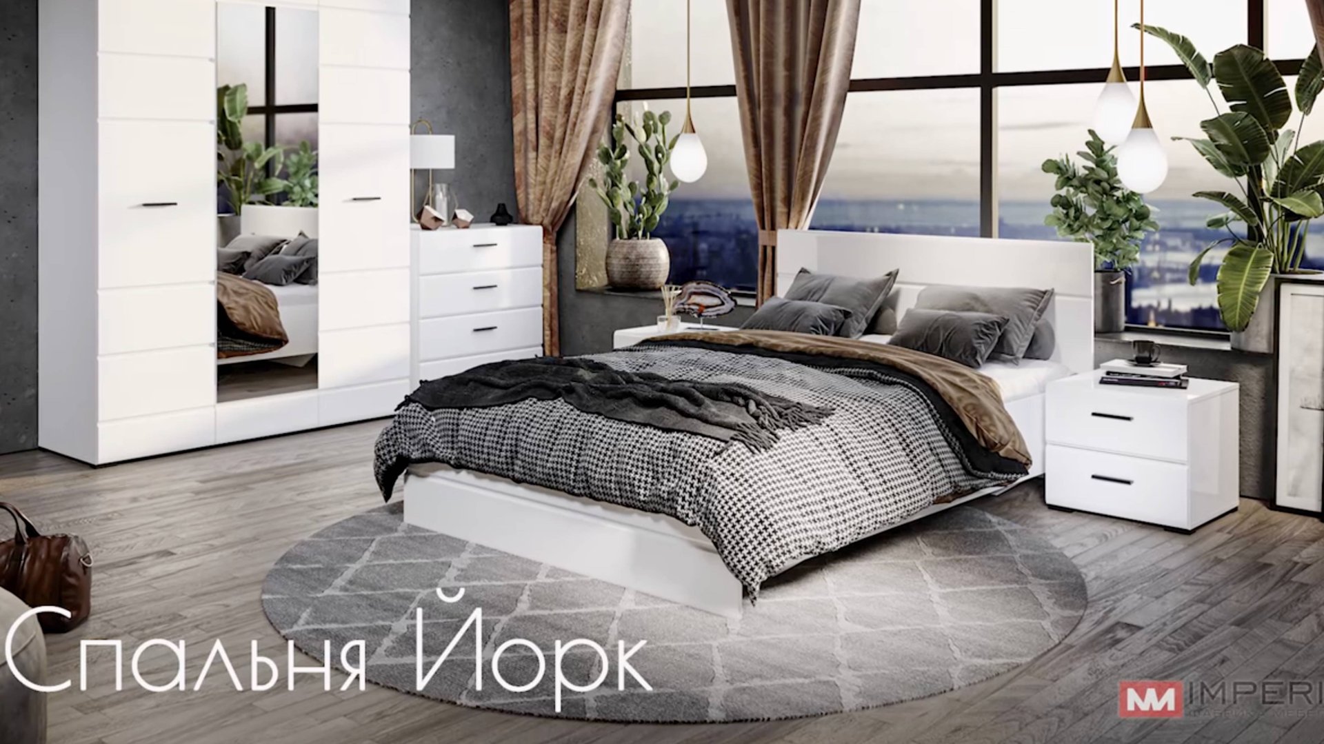 Спальня Йорк