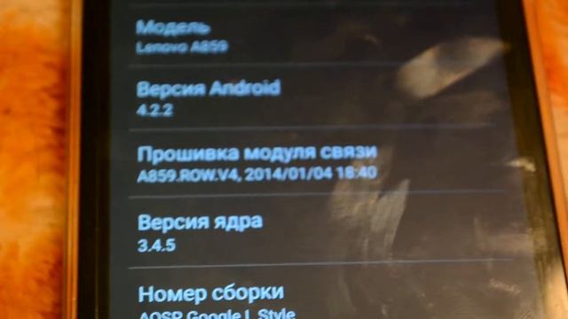 Прошивка AOSP Google L Style - Lenovo A859