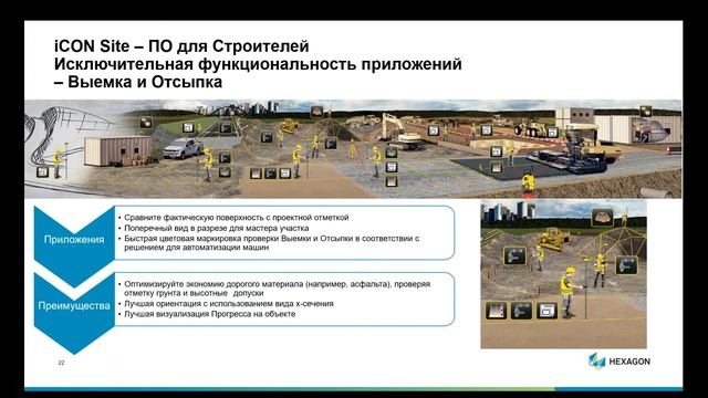 Leica iCG70 - GNSS ровер специально для профессионалов в сфере строительства смотреть онлайн