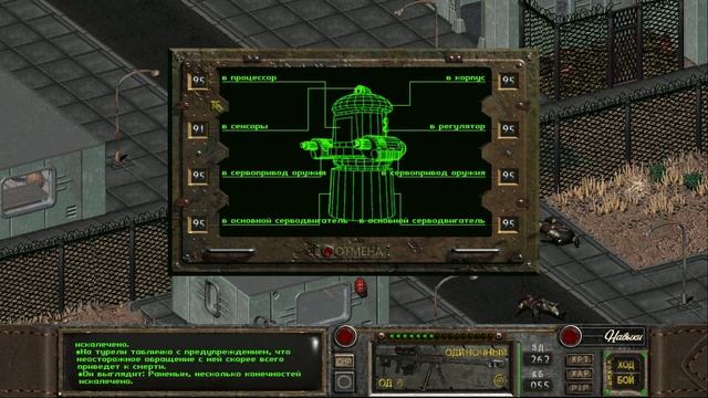 Fallout 2 Тест винтовки Баррет (в процессе)