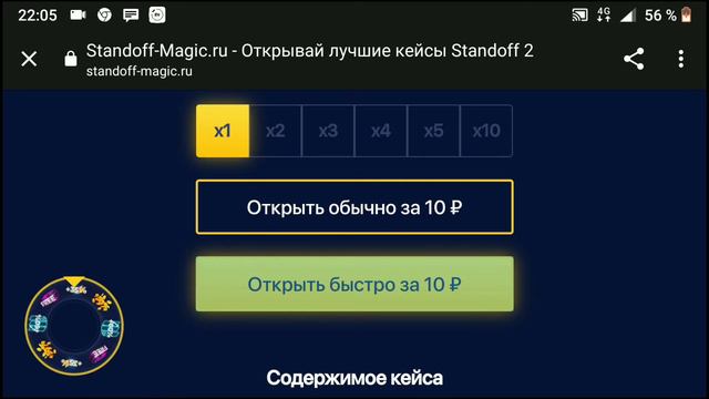 Можно ли получить нож за маленькую сумму? (50₽) смотреть онлайн