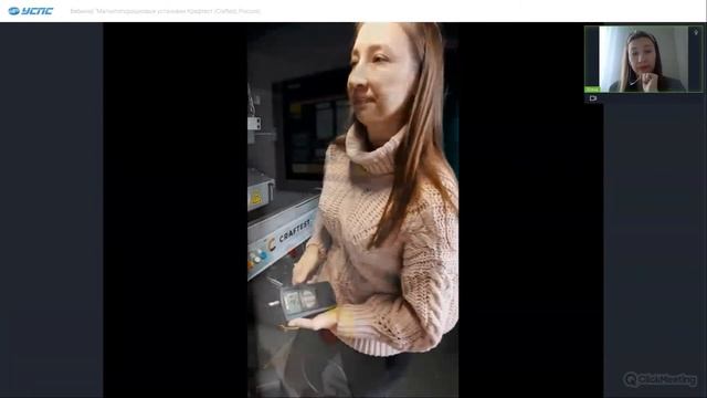 Магнитопорошковые установки Крафтест (Craftest, Россия) смотреть онлайн