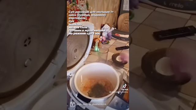 ГОТОВЛЮ ДЛЯ МАЛЫША. РИСОВЫЙ СУПЧИК ?