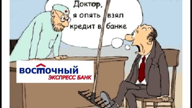 Как разговаривать с коллекторами 15 - Кредиты для дураков смотреть онлайн