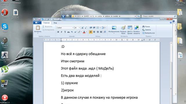 Как установить модельку в кс 1.6 ( Урок по кс №2) смотреть онлайн