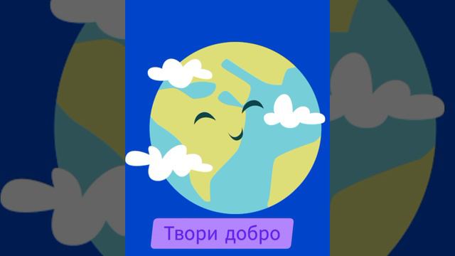 Дуэт Сестрёнки- Твори Добро. смотреть онлайн