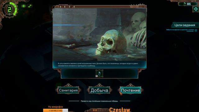 Warhammer 40000 Mechanicus pt4 смотреть онлайн