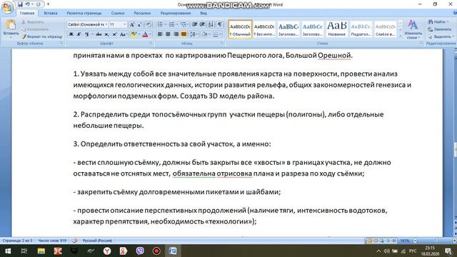 3 Примеры организации топосъёмочных работ смотреть онлайн