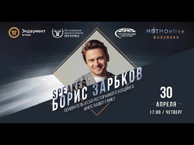MGIMOnline Business: Б.К.Зарьков смотреть онлайн