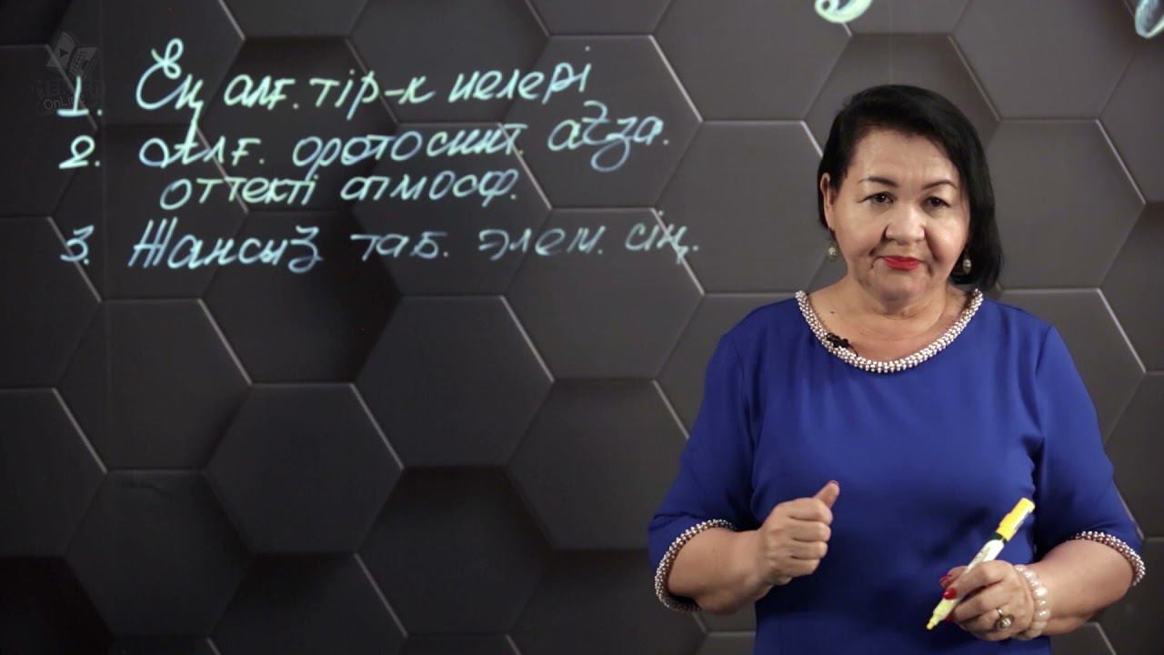 Бактериялардың маңызы. 7 сынып. смотреть онлайн