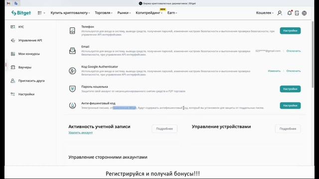 Как зарегистрироваться на Bitget и получить бонус 5 000$. Верификация, пополнение P2P на Битгет