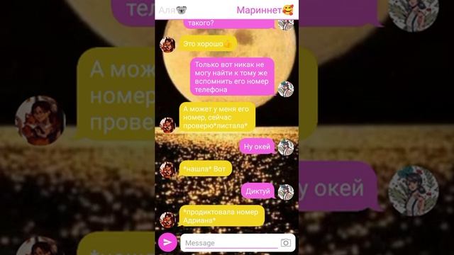 Новая переписка"Сон или реальность? " 1 часть смотреть онлайн