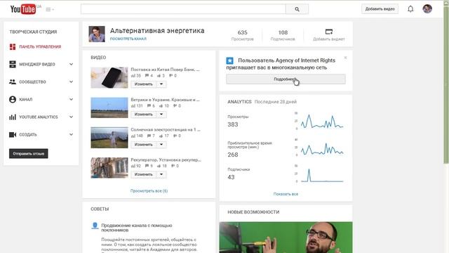 Партнерка YouTube Регистрация в AIR!!! смотреть онлайн