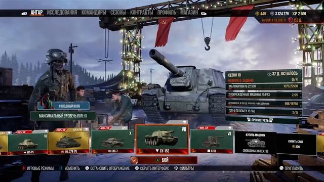 World of Tanks modern armor Console x box ps 4 ps 5 ИСУ 152 нагиб смотреть онлайн