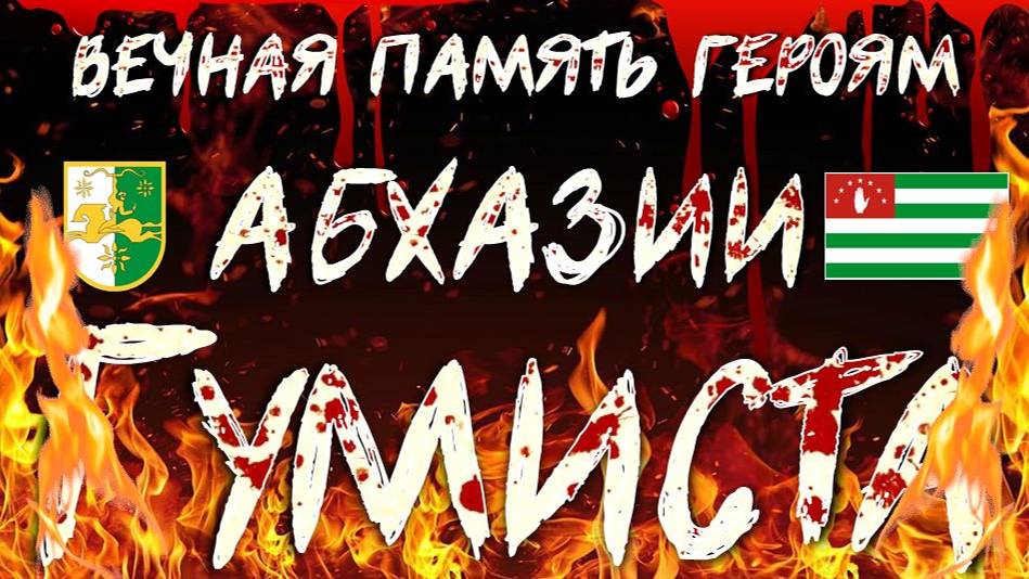 Студия Офицеры России - Гумиста (С) автор Лик Д.С. смотреть онлайн