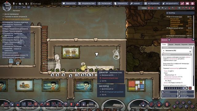 Прохождение OXYGEN NOT INCLUDED №25: Пилот космического корабля/ Строительство ракеты? смотреть онлайн