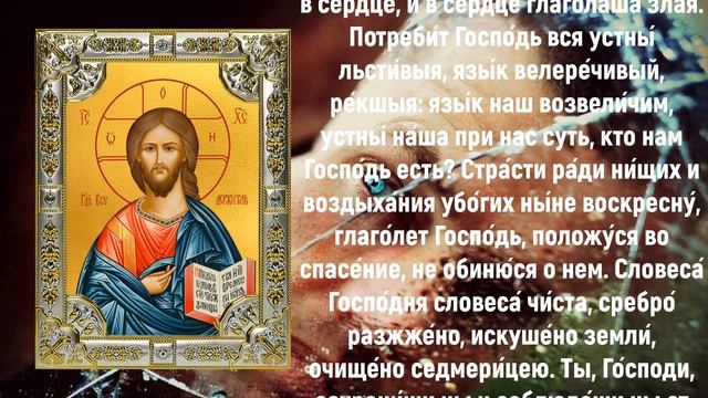 Молитва Господу о помощи в тяжелой жизненной ситуации | Аудио + текст на экране смотреть онлайн