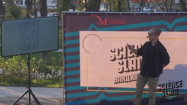 Богдан Дмитриев. Science Slam Нагорный парк. смотреть онлайн