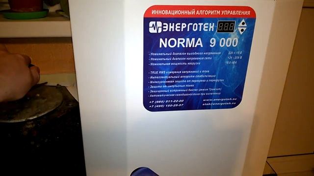 тест стабилизатора напряжения ЭНЕРГОТЕХ NORMA 9000 смотреть онлайн