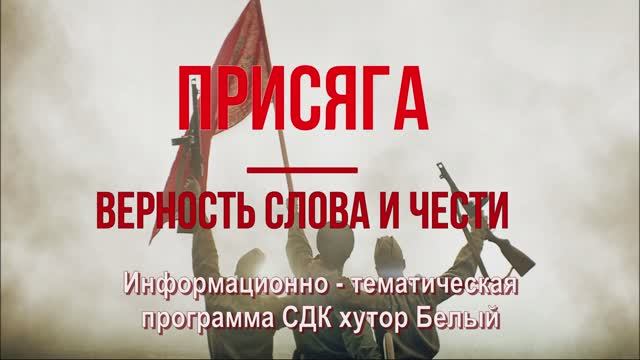 "Присяга" смотреть онлайн