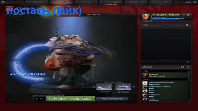 как сделать баг в dota 2 смотреть онлайн
