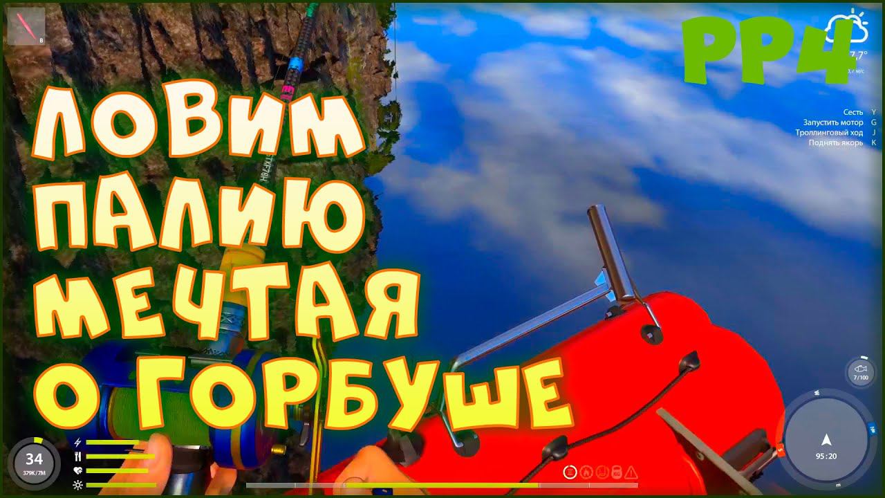 Большой облом в Большом разломе) • Русская рыбалка 4 РР4 • Палия на Ладоге смотреть онлайн