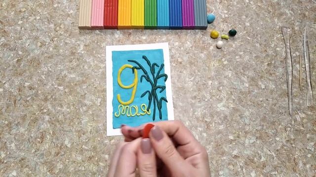 Делаем открытку к 9 мая из пластилина смотреть онлайн