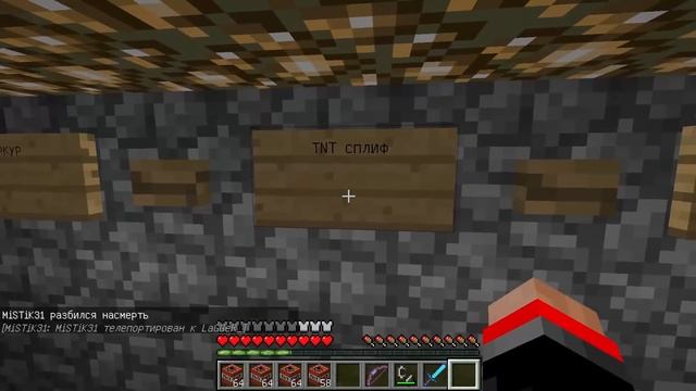 Понизили Миста до MiSTiK11 [Прохождение карты] - MineCraft смотреть онлайн