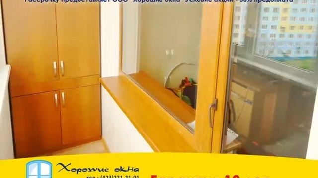 Хорошие окна со скидкой в ноябре смотреть онлайн