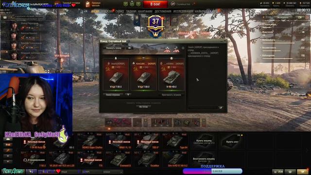 Кусь/Общаемся и играем в World of Tanks смотреть онлайн