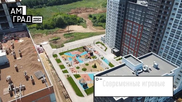 Видеоотчет со строительной площадки макрорайона АМГРАД за июнь 2021 смотреть онлайн