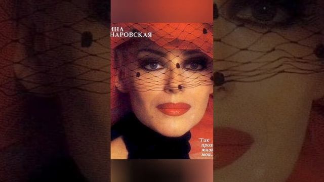ИРИНА ПОНАРОВСКАЯ-РЯБИНОВЫЕ БУСЫ #иринапонаровская #стиль #музыкант#песня #ретро #молодость #short смотреть онлайн