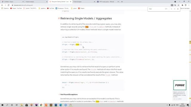 Laravel курс с нуля, база. 7. Модель. Реализация методов у модели смотреть онлайн